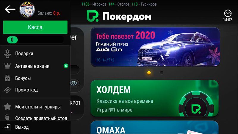 Лобби покер-рума Покердом с выбором столов и турниров