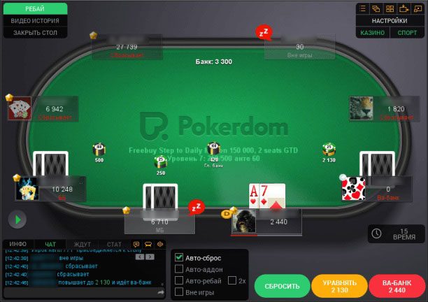 Pokerdom KZ Казахстан - зарегистрируйтесь в покер-руме и начните выигрывать в покер онлайн
