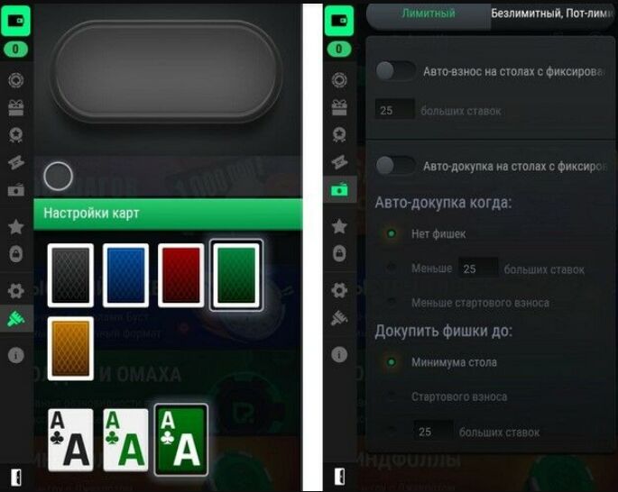 Интерфейс приложения Покердом на Android смартфоне